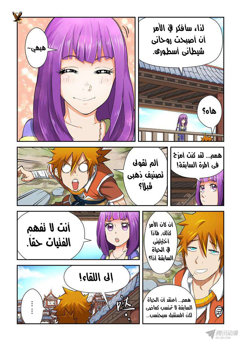 Comic page