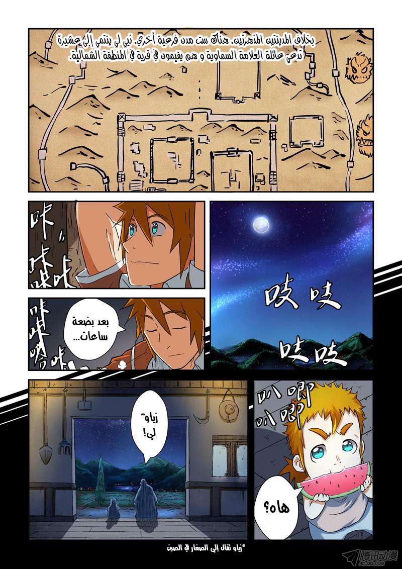 Comic page