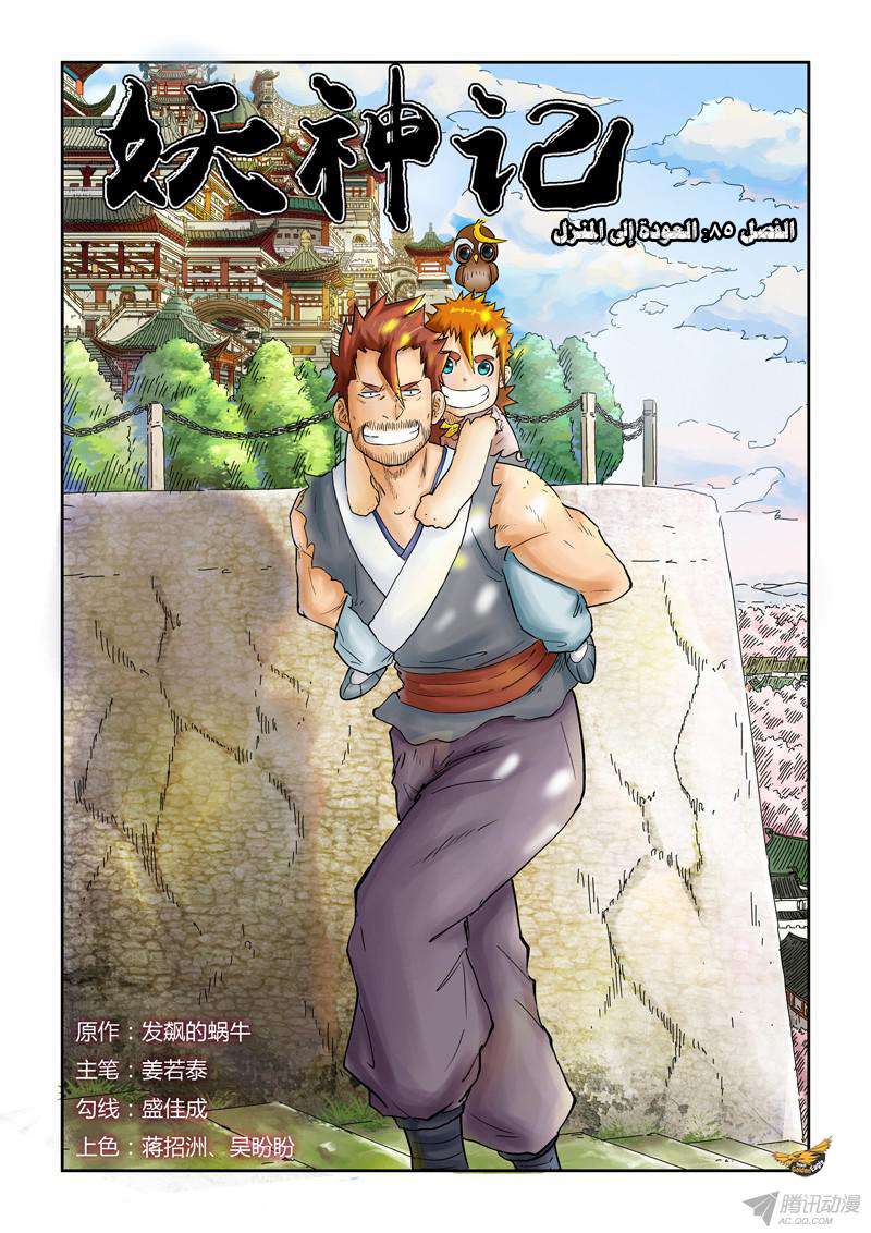Comic page