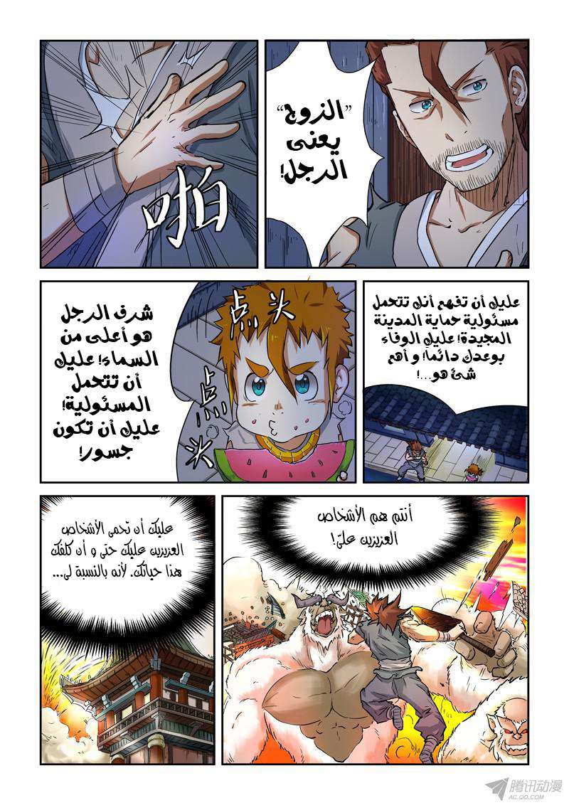 Comic page