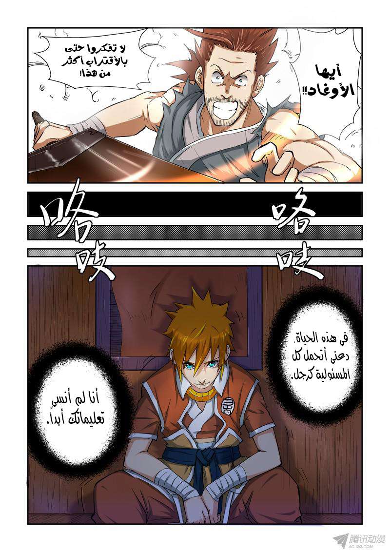Comic page