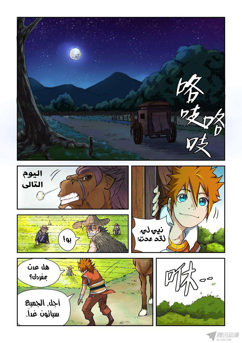 Comic page
