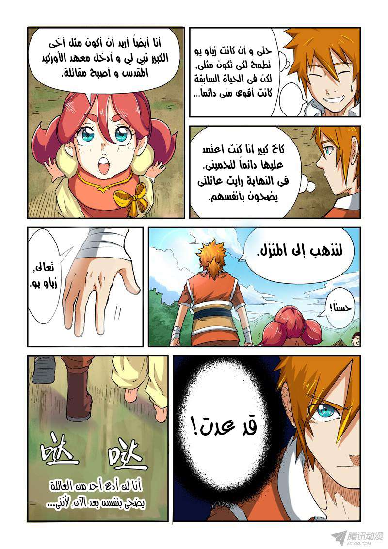 Comic page