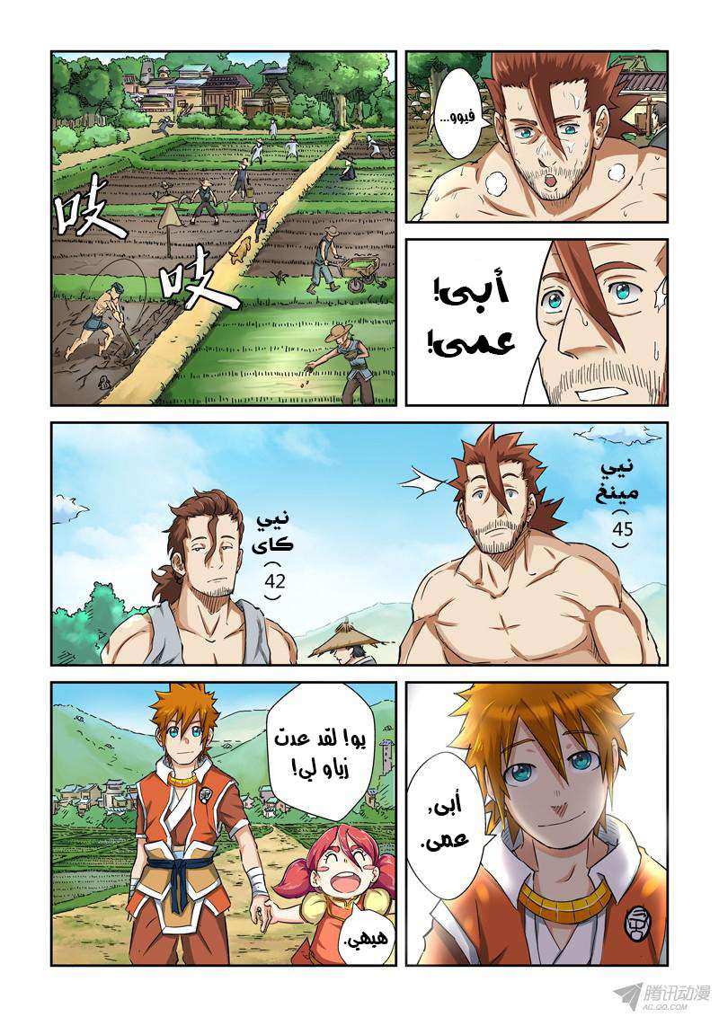 Comic page