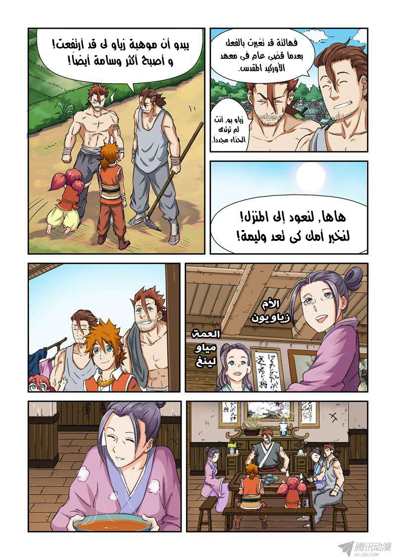 Comic page
