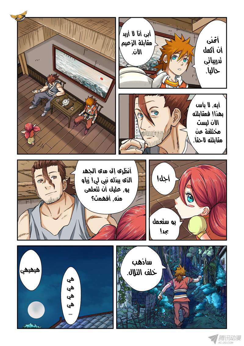 Comic page
