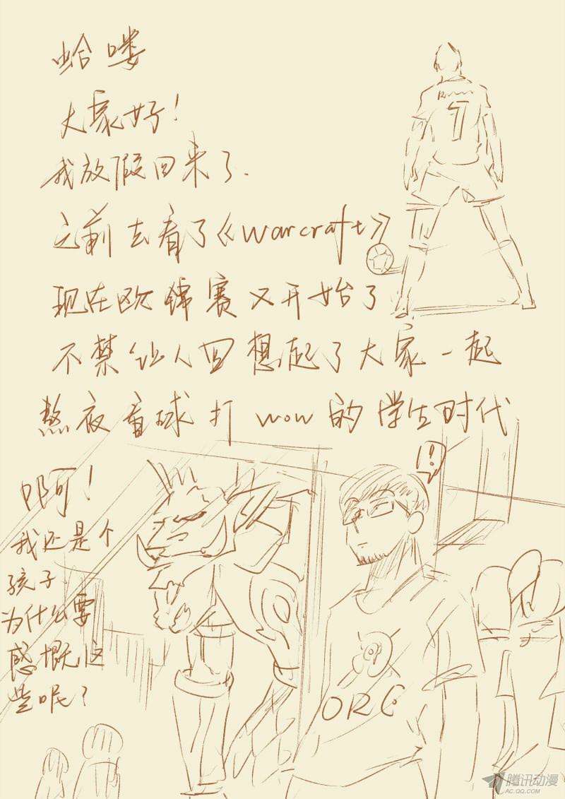 Comic page