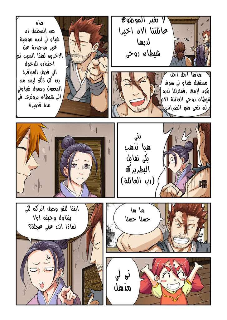 Comic page