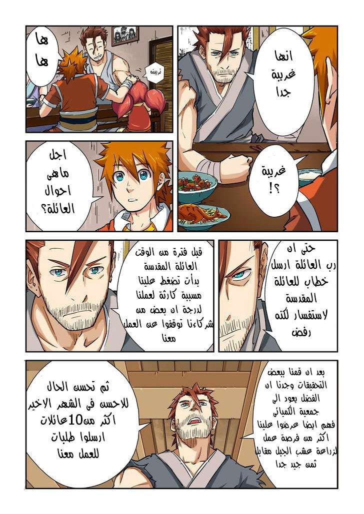 Comic page
