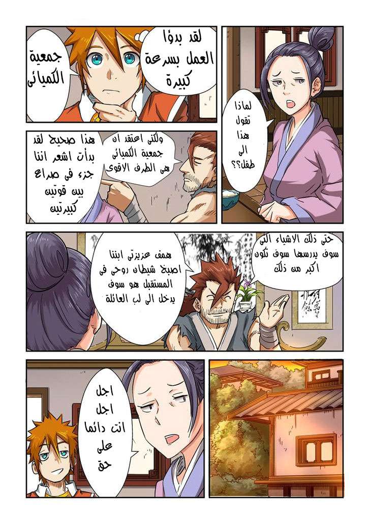 Comic page