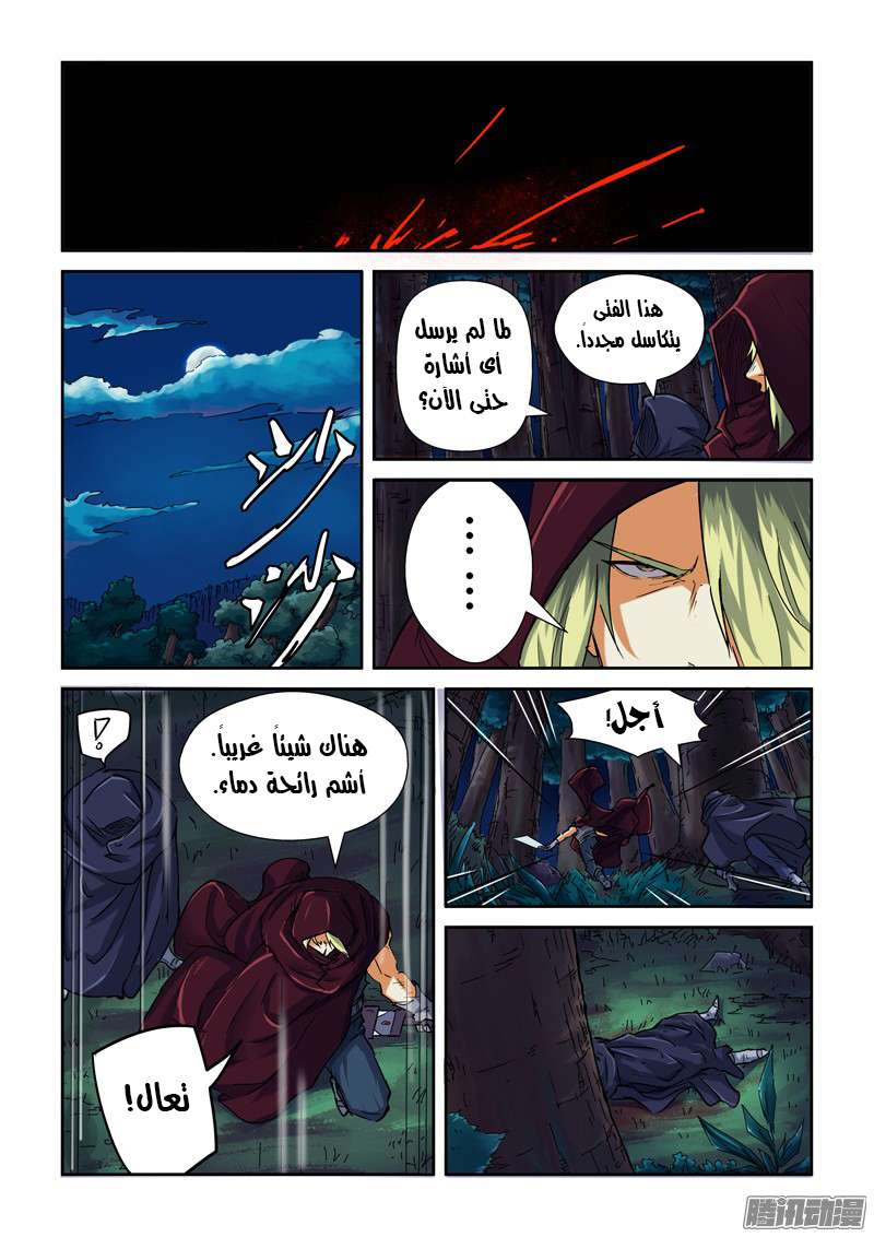 Comic page