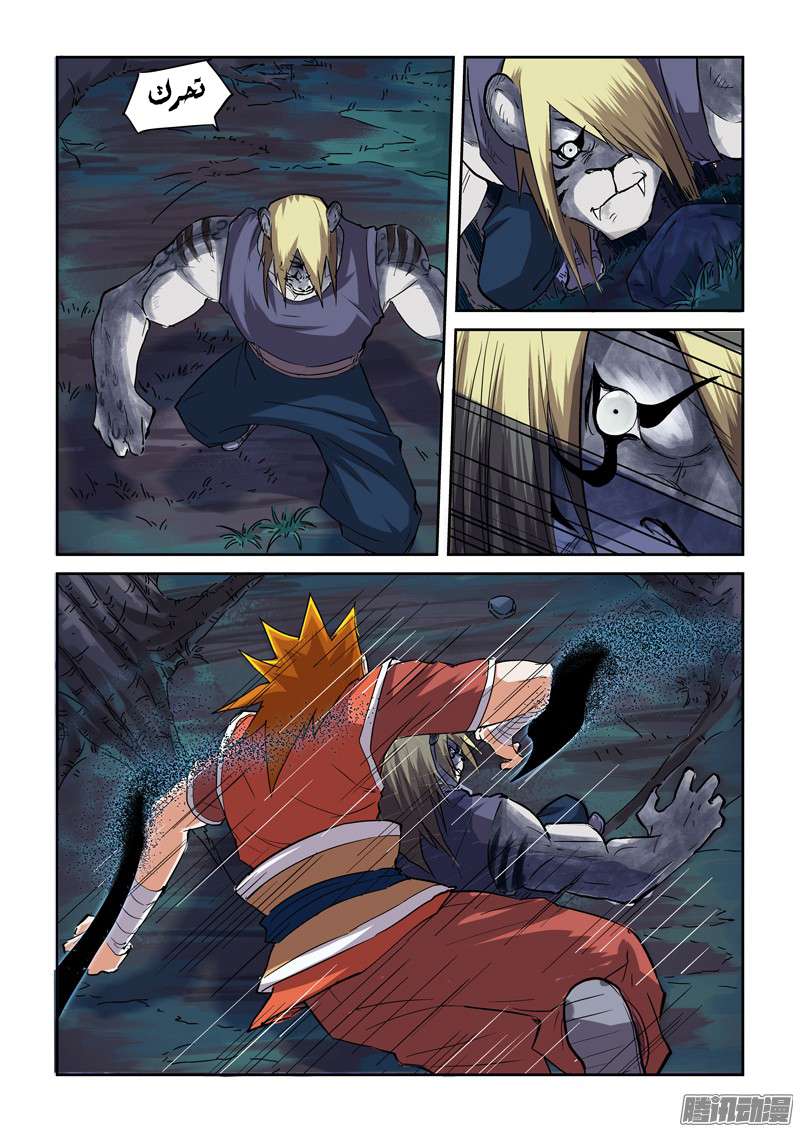 Comic page