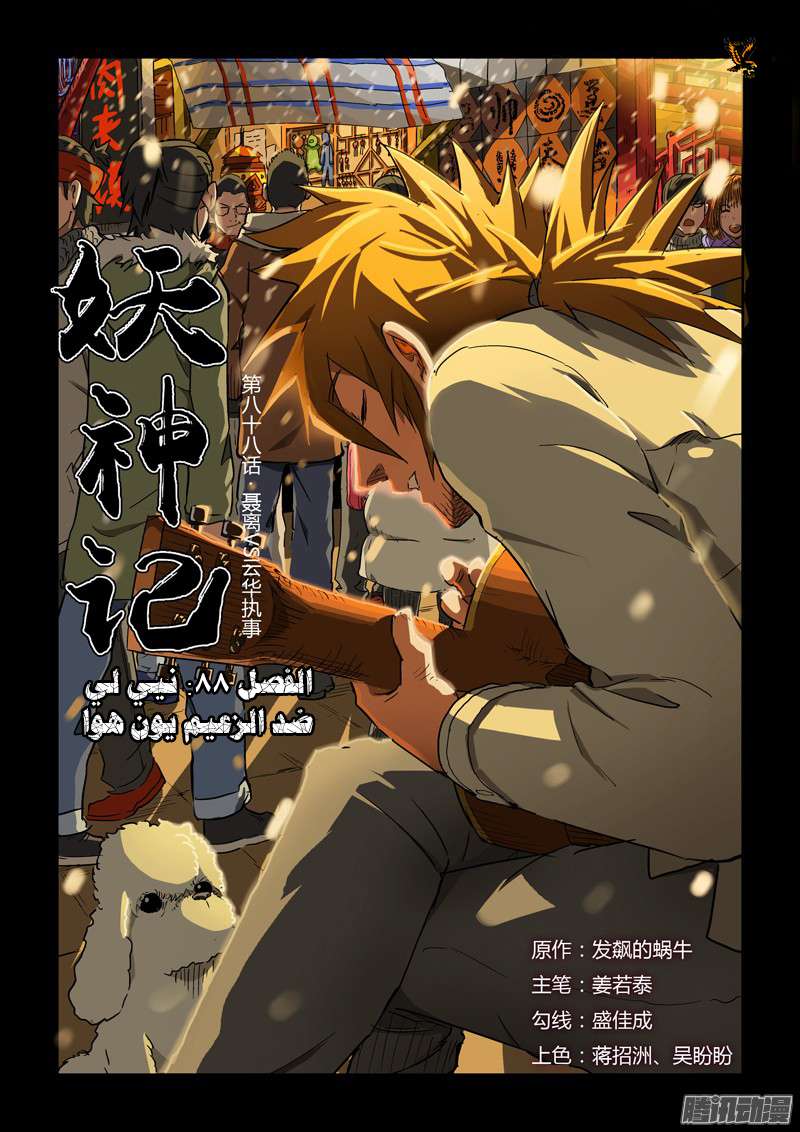 Comic page