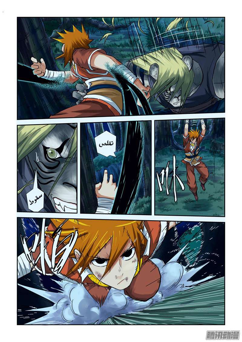 Comic page
