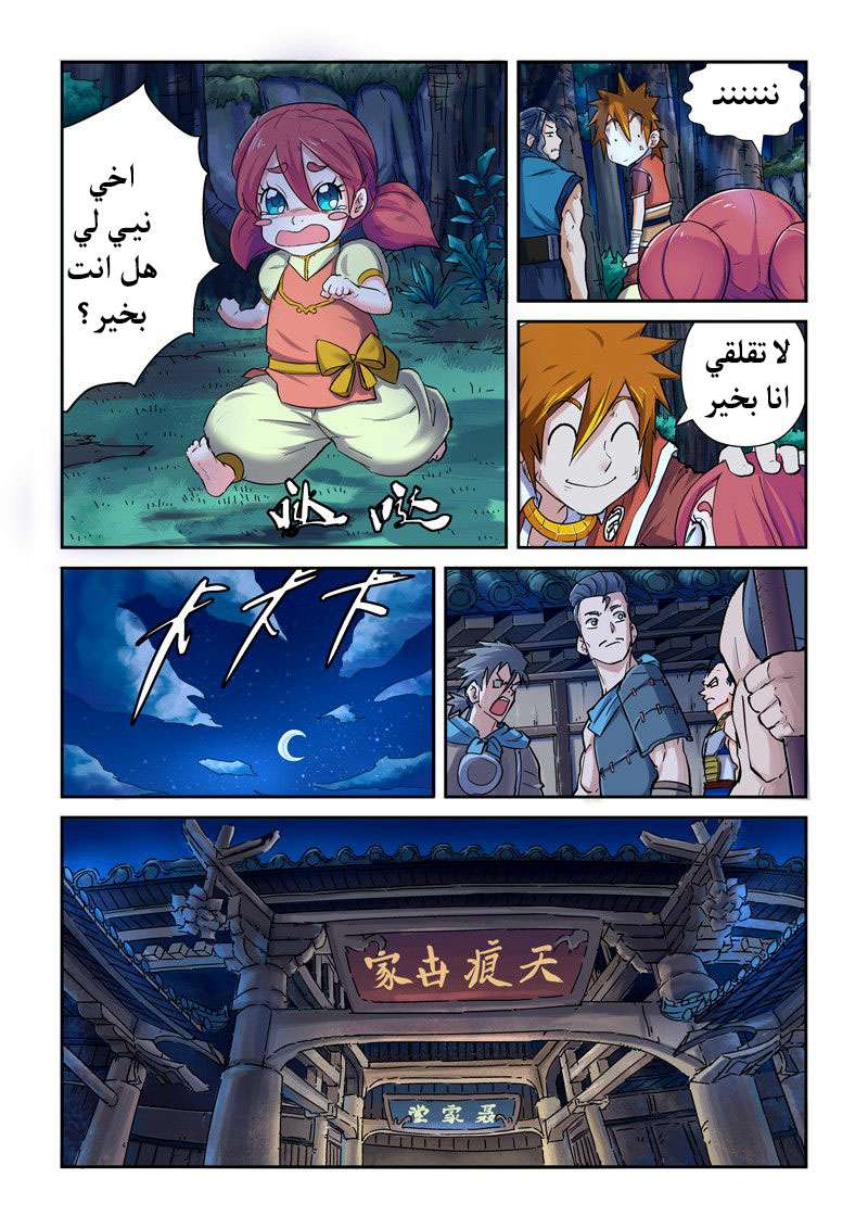 Comic page