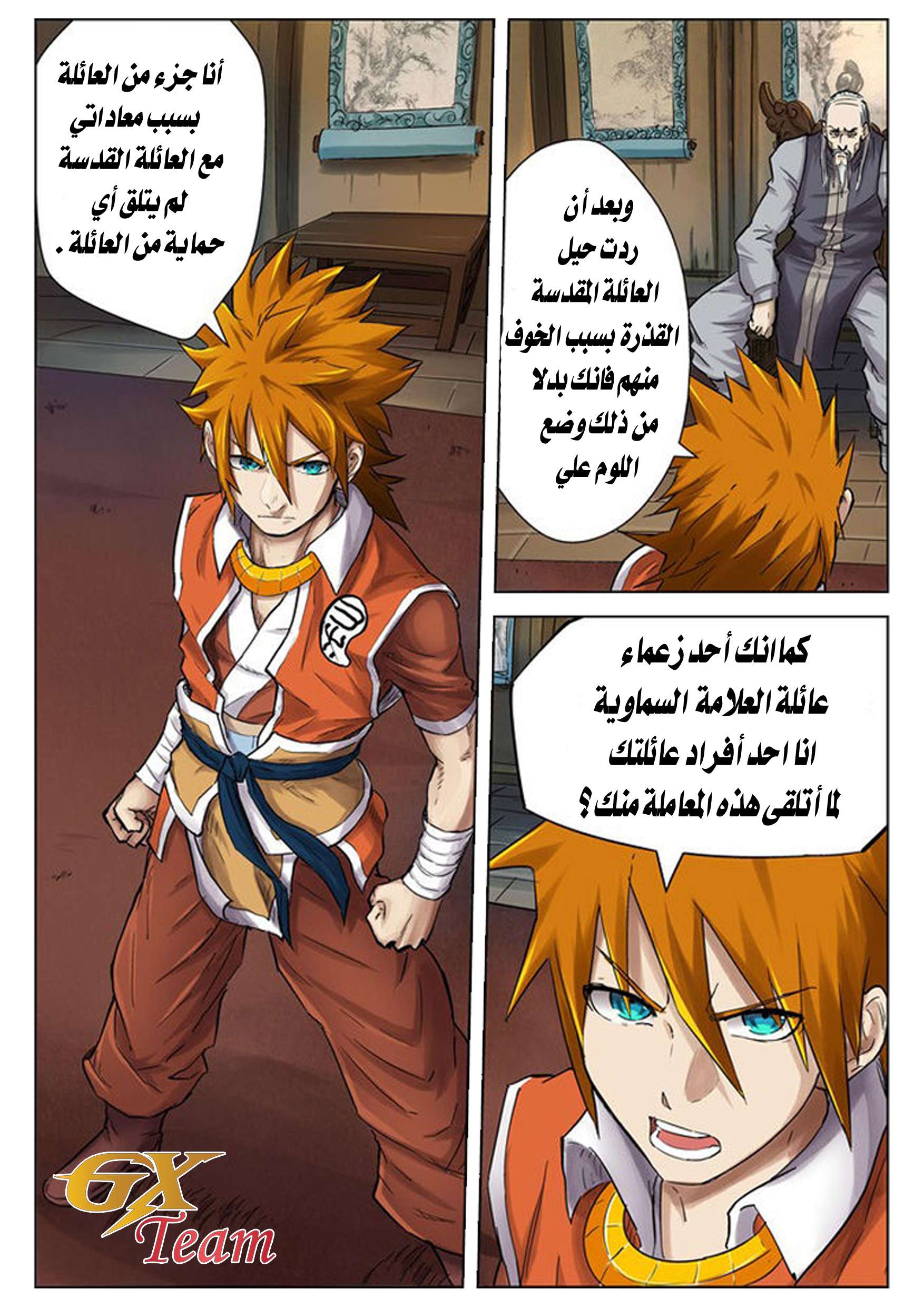 Comic page