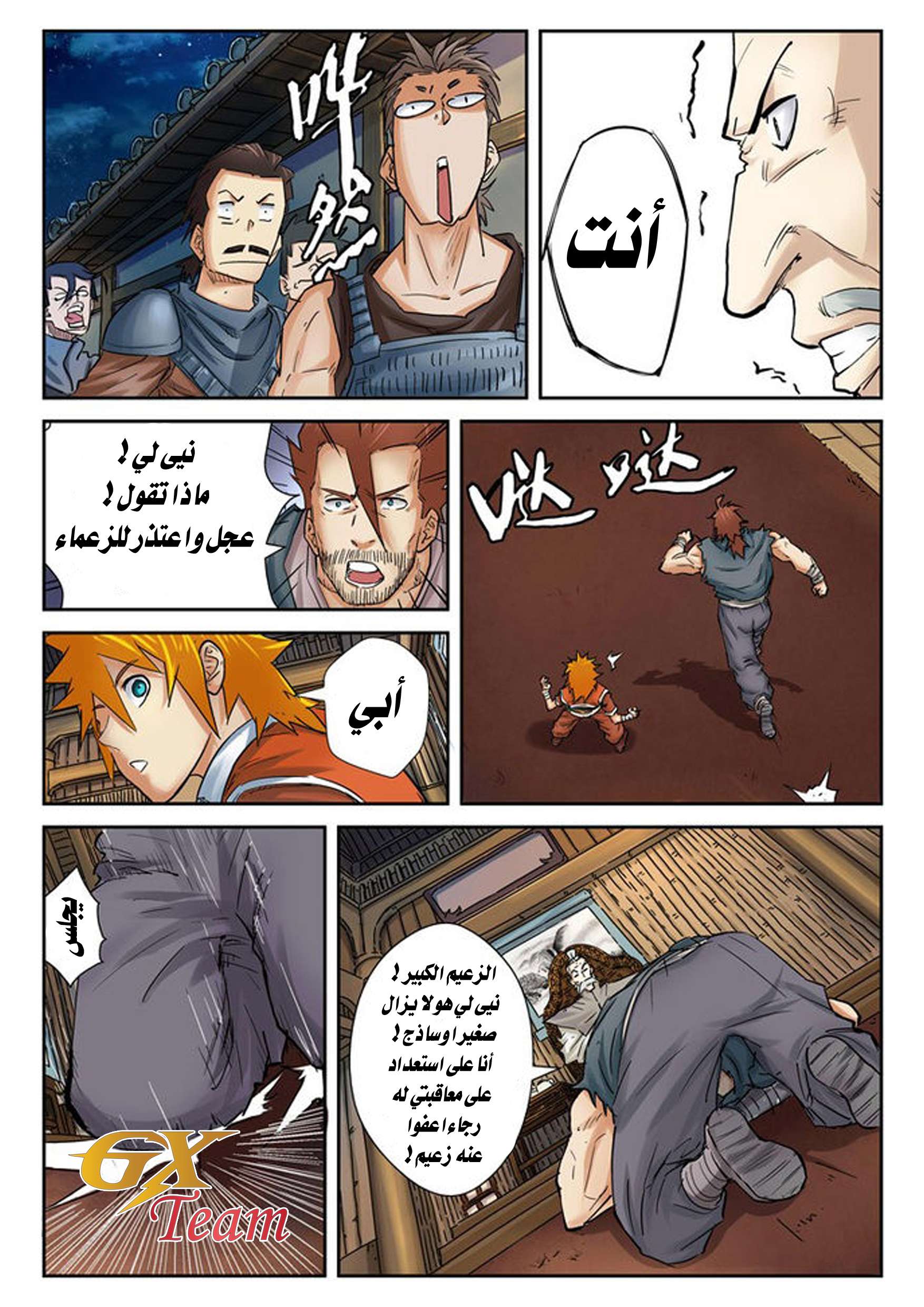 Comic page