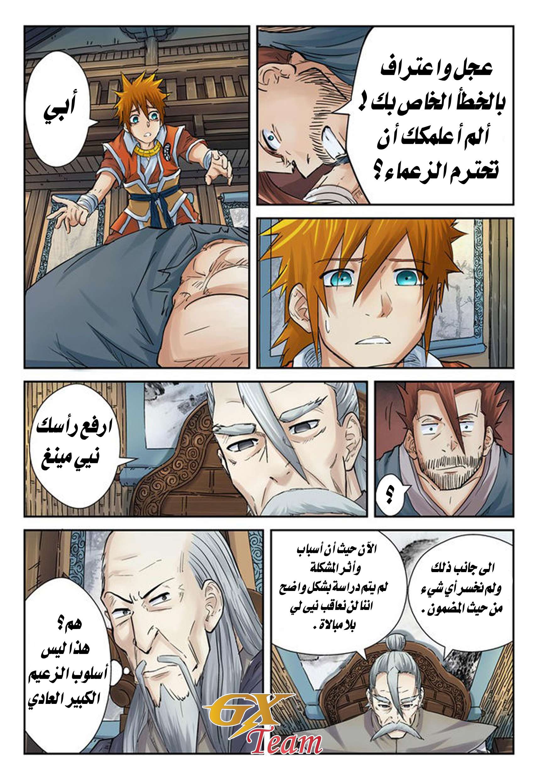 Comic page
