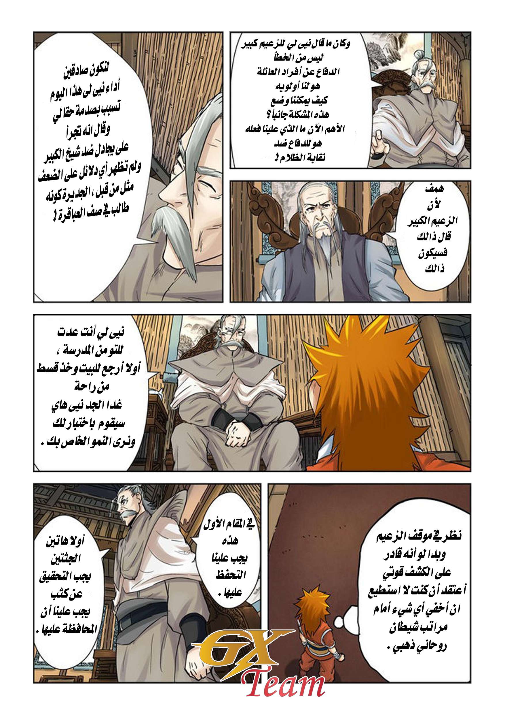 Comic page