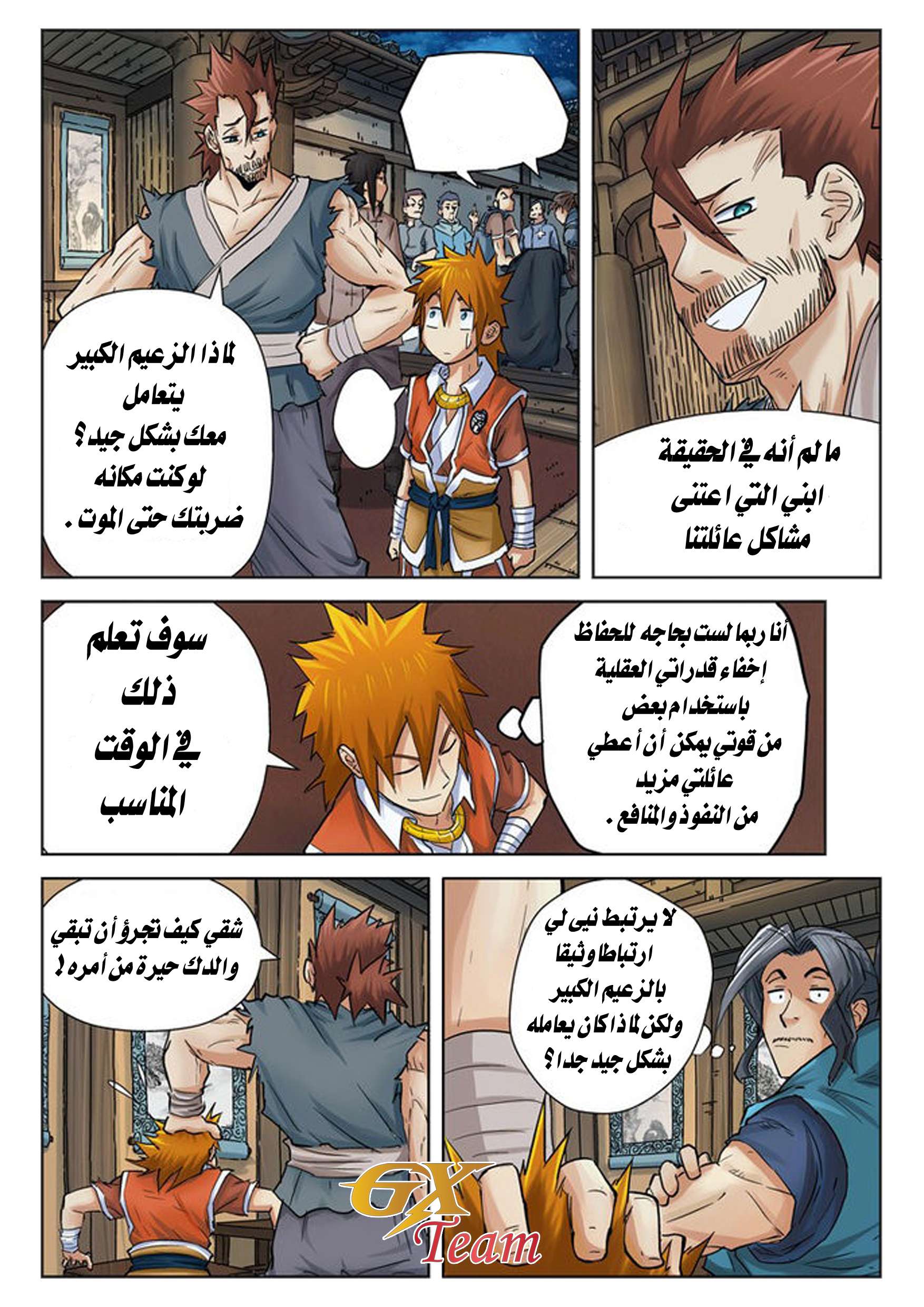Comic page