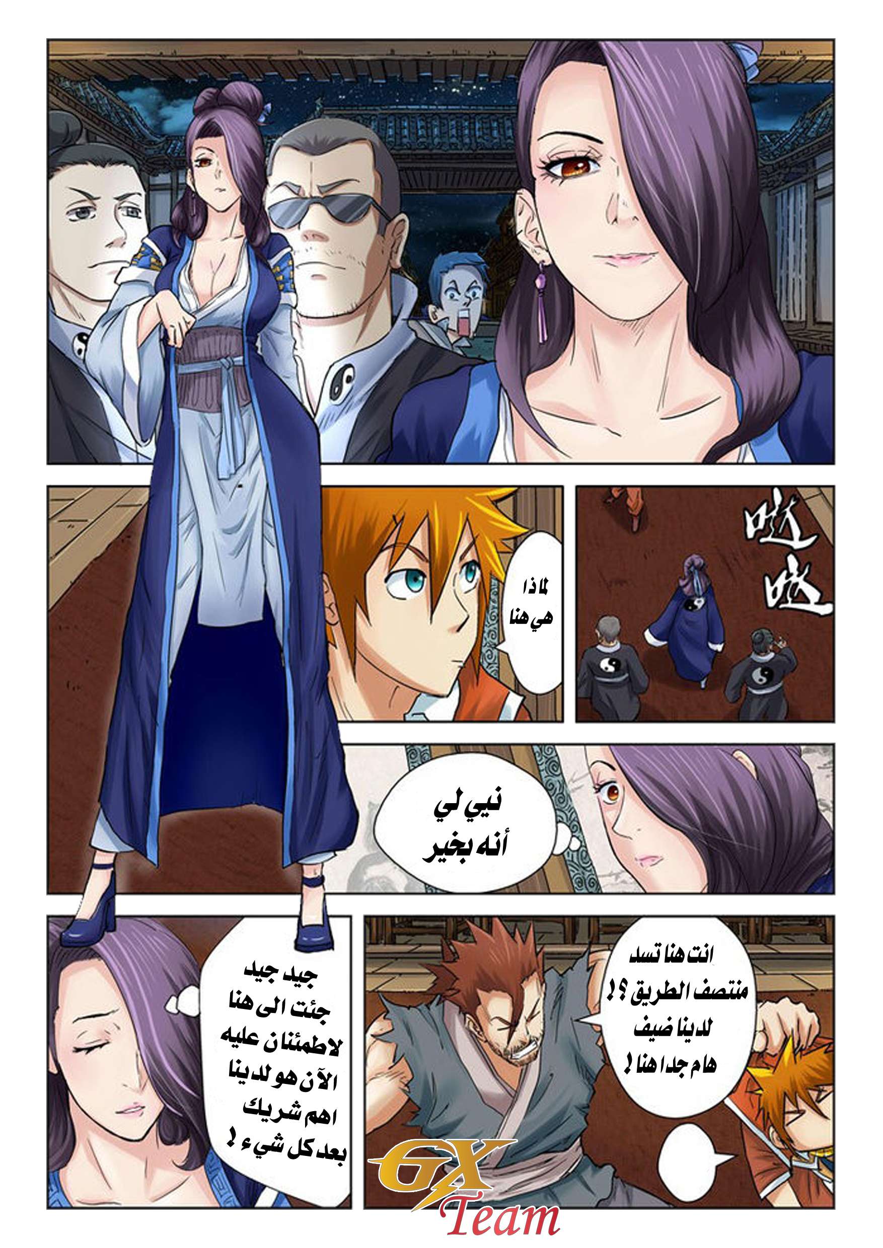 Comic page