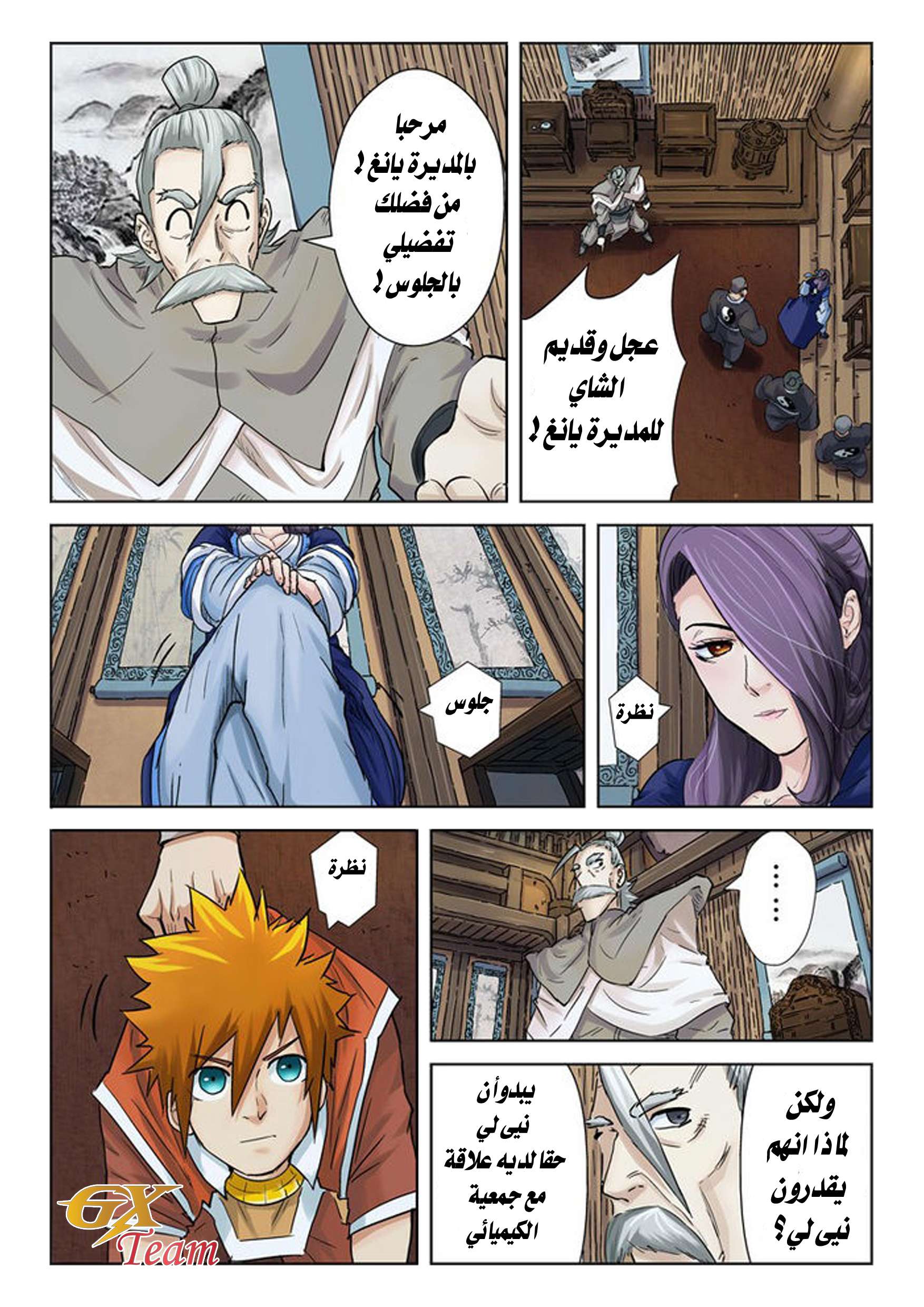 Comic page
