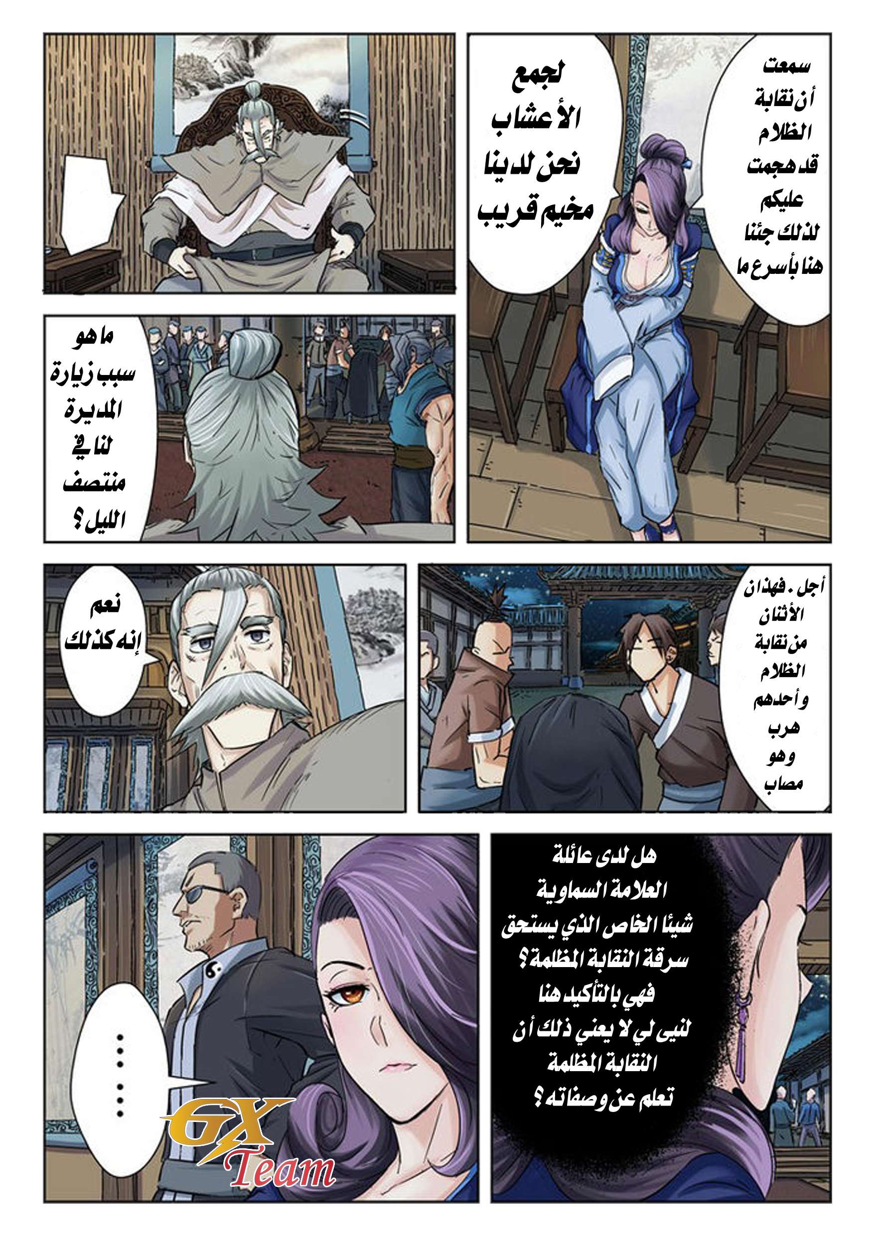 Comic page