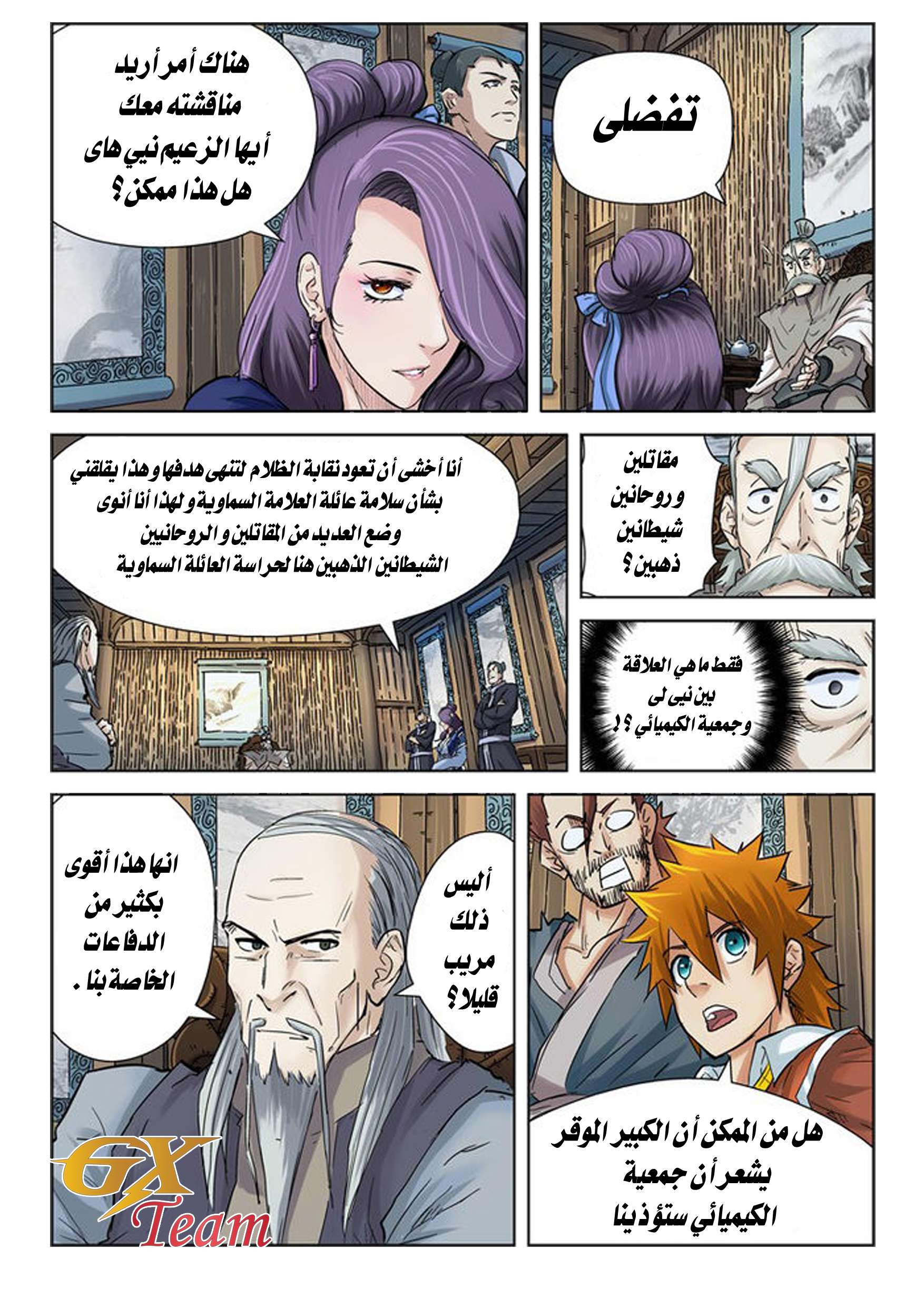 Comic page