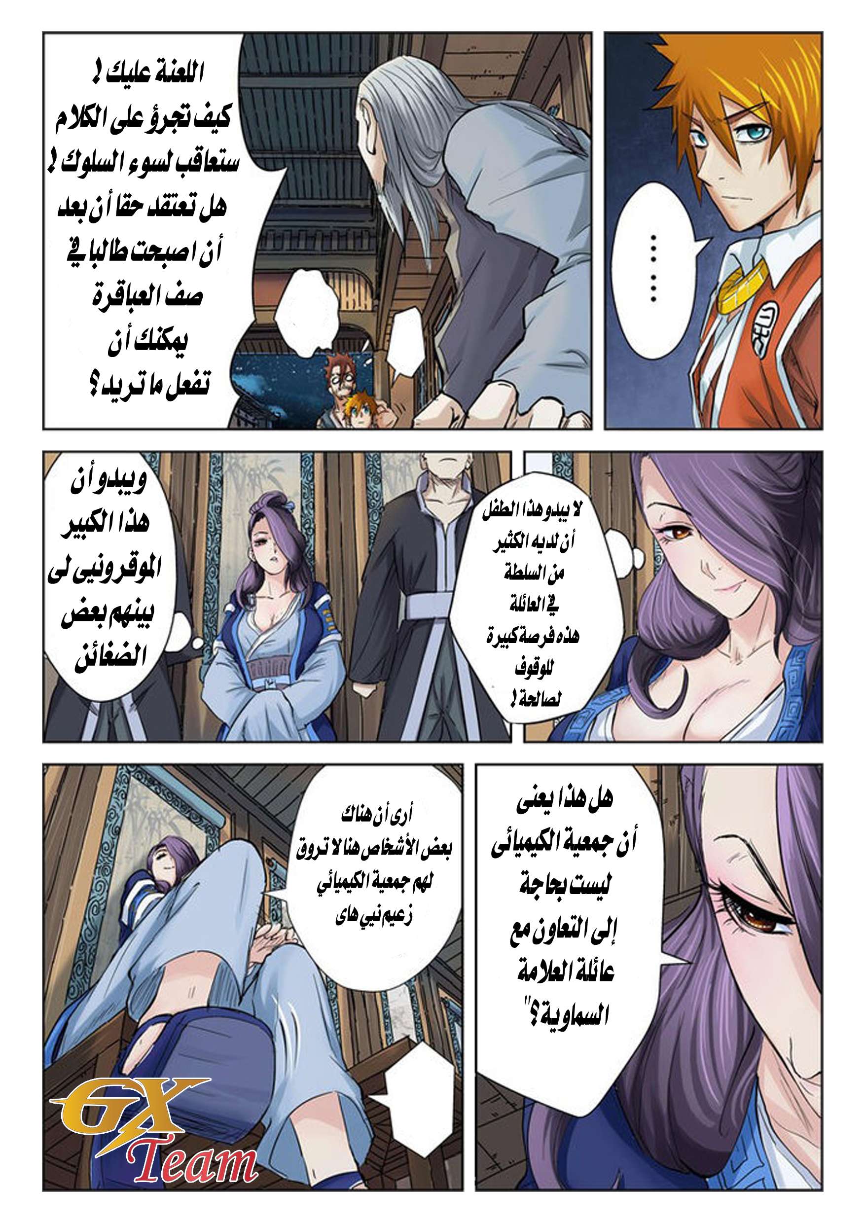 Comic page