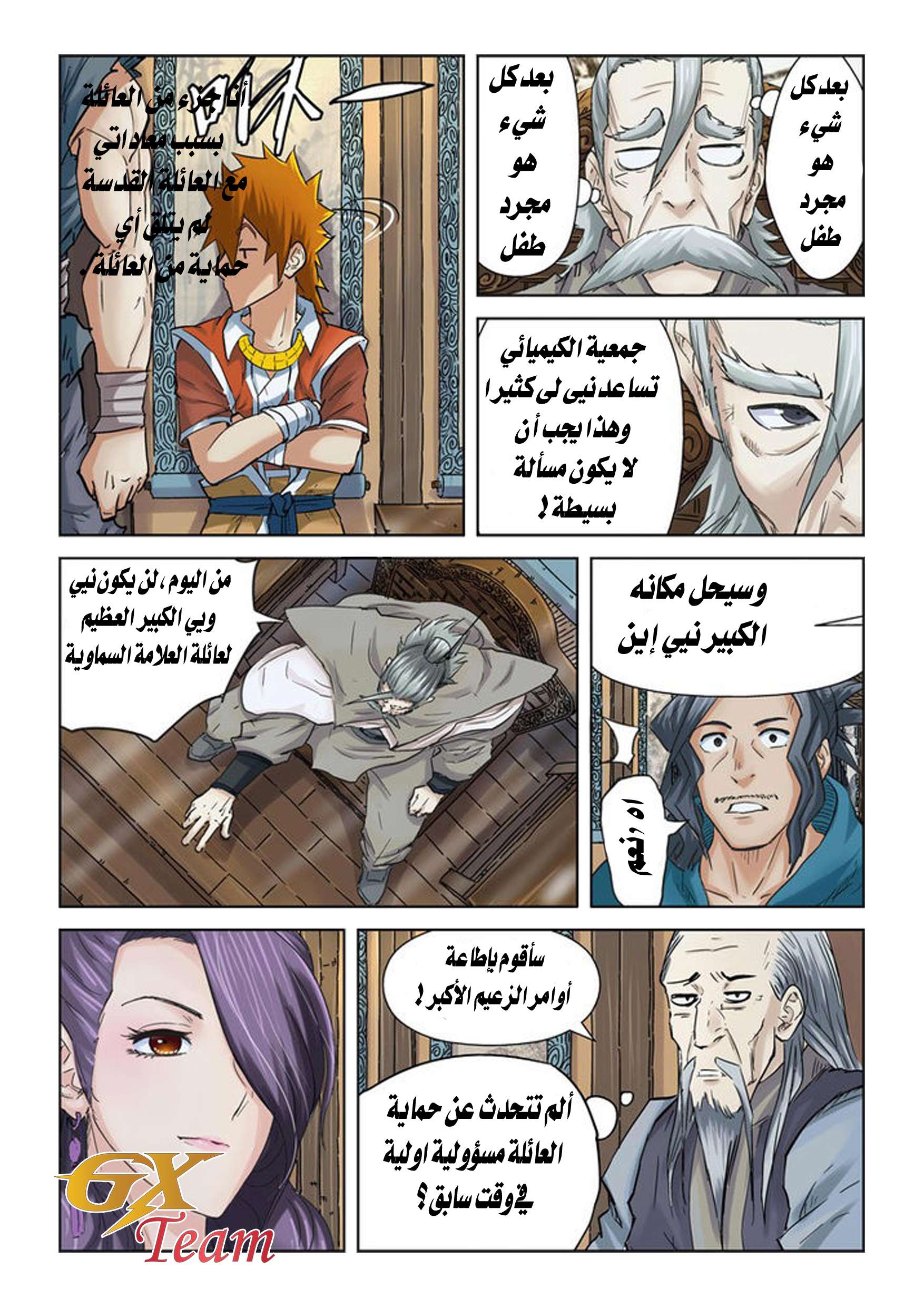 Comic page