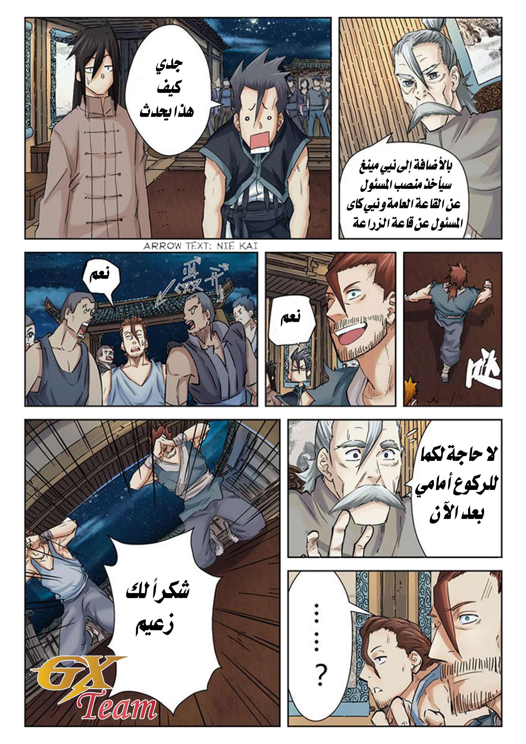 Comic page
