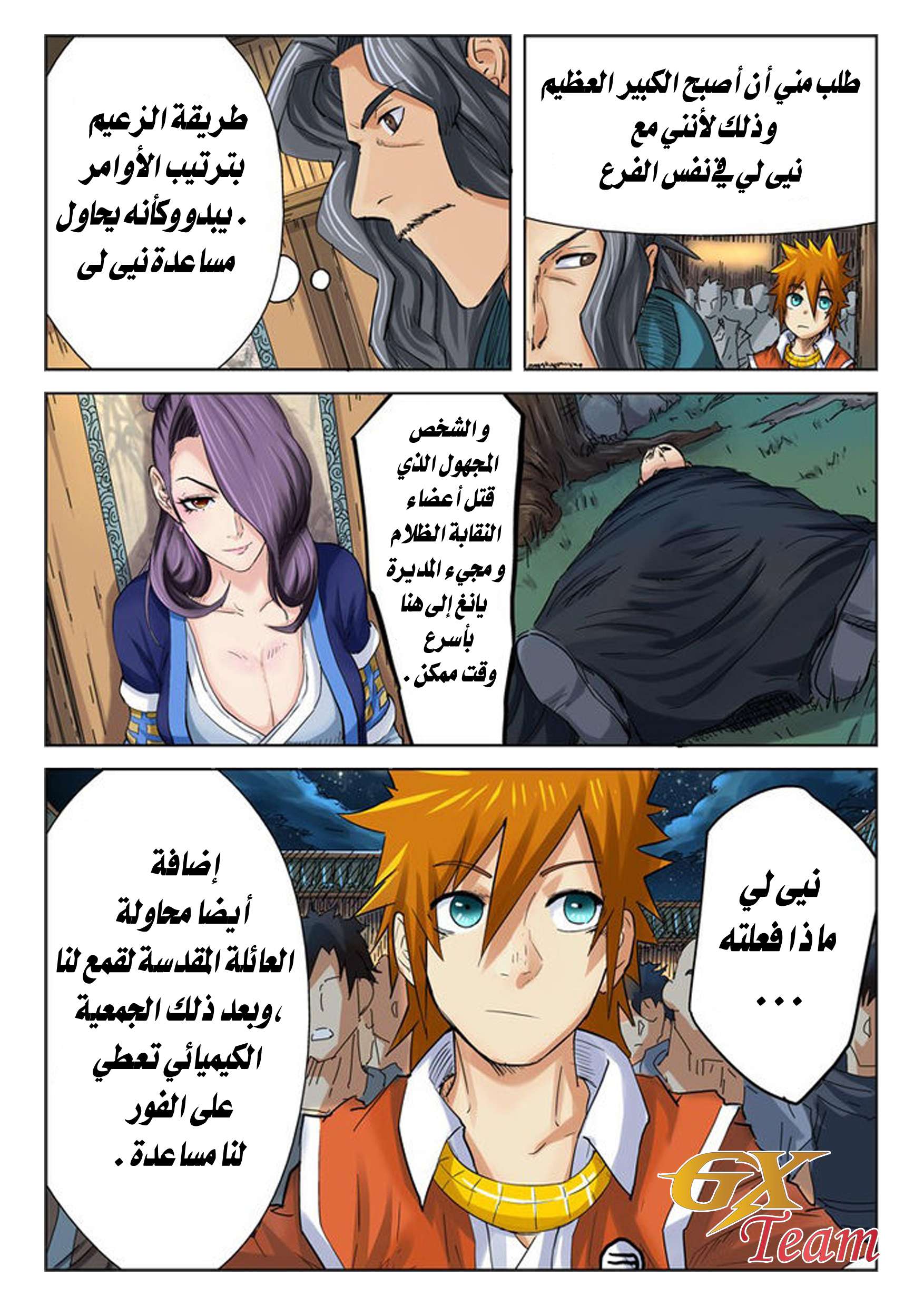 Comic page