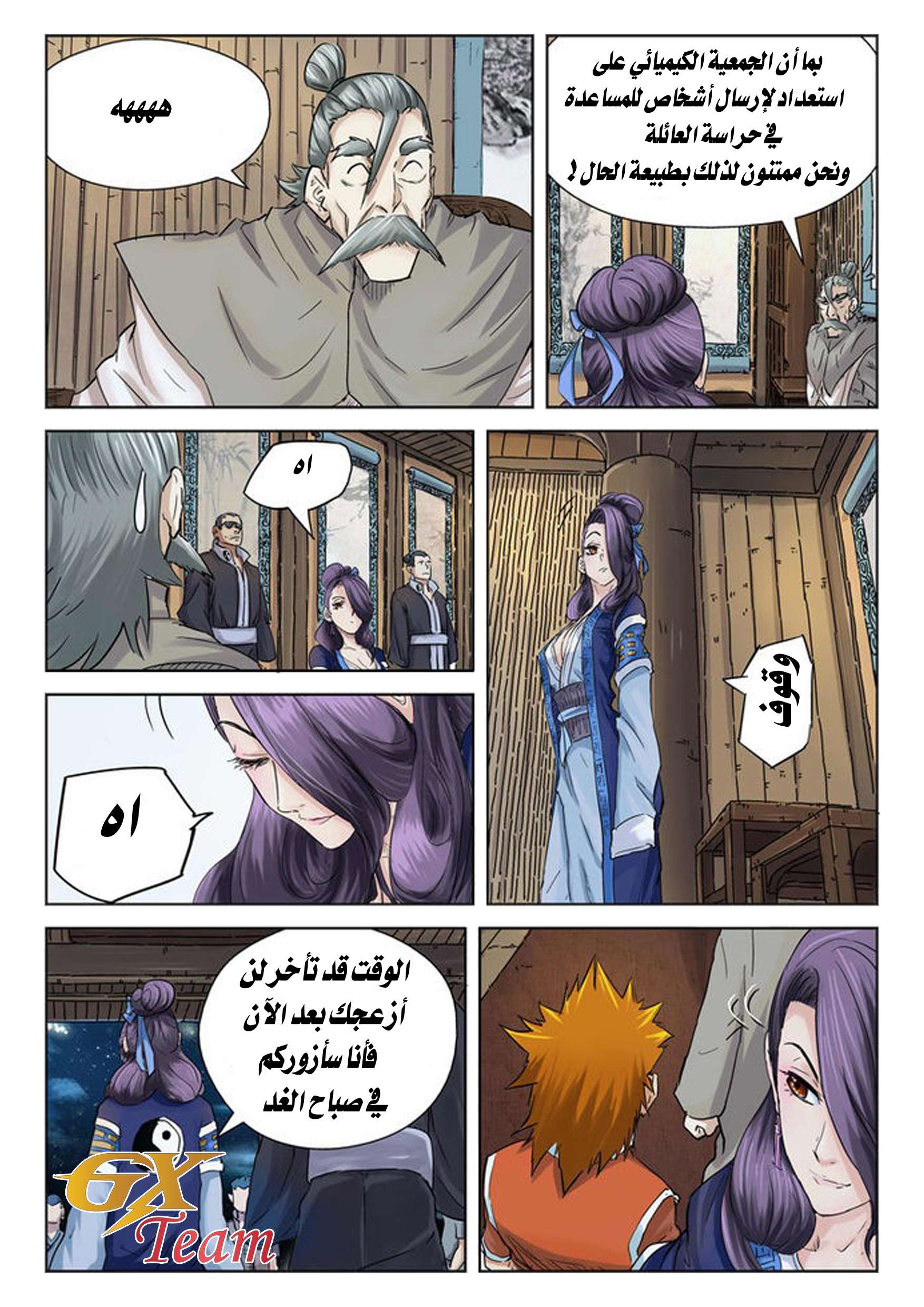 Comic page