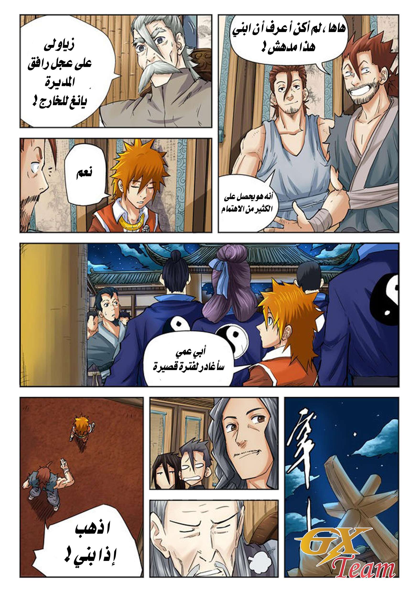 Comic page
