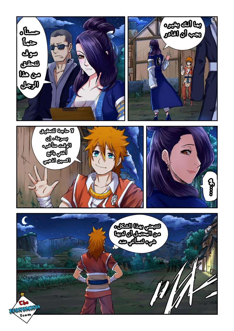 Comic page