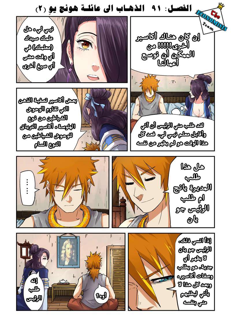 Comic page
