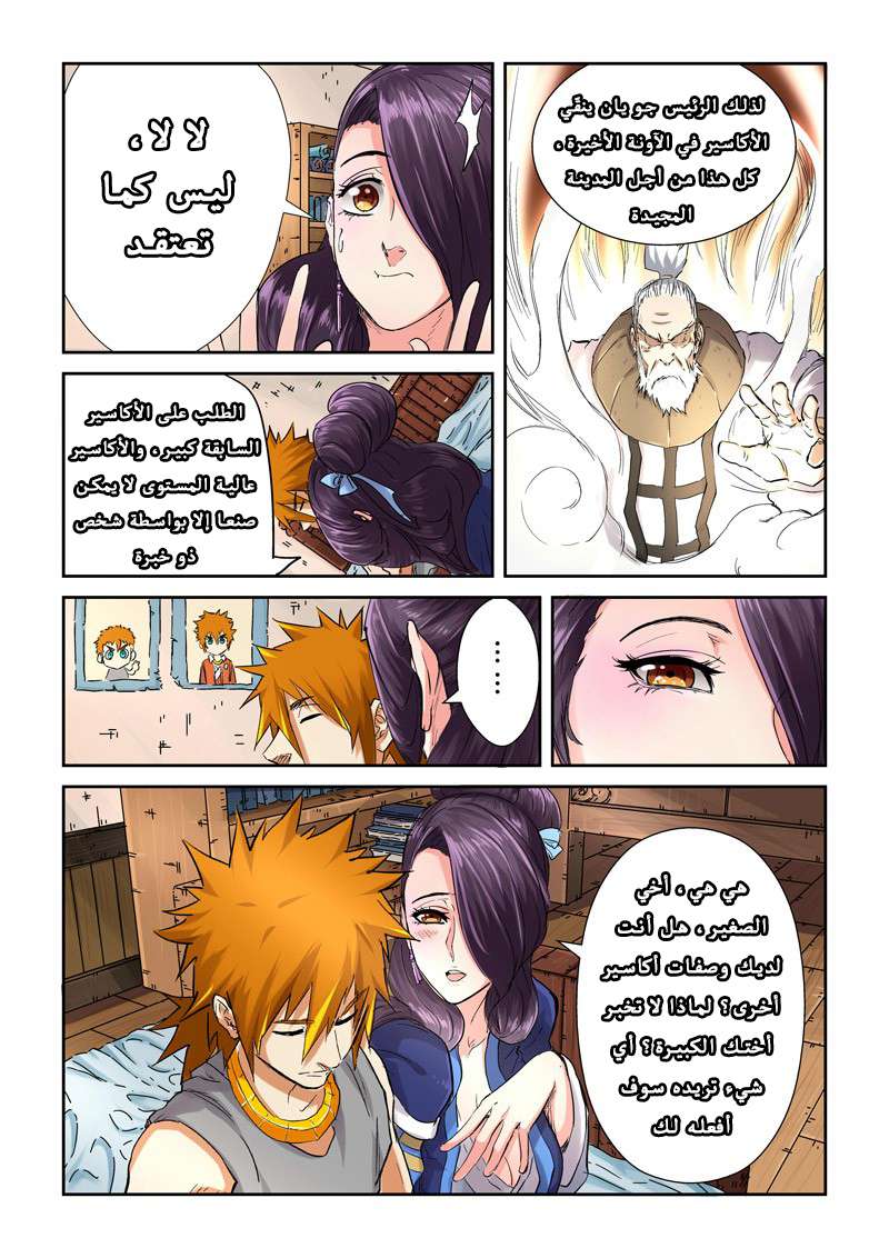 Comic page