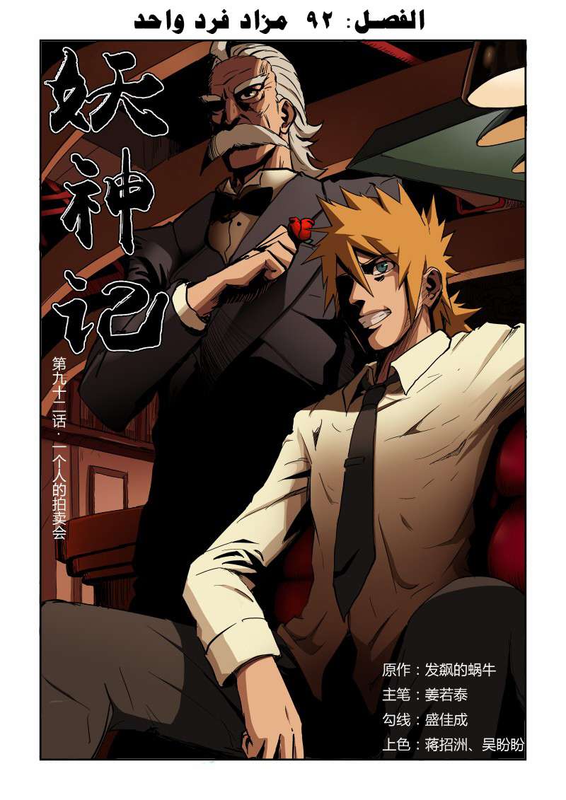 Comic page