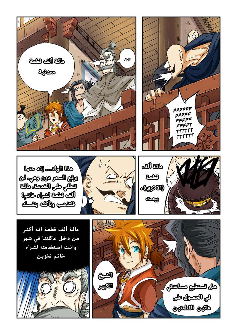 Comic page
