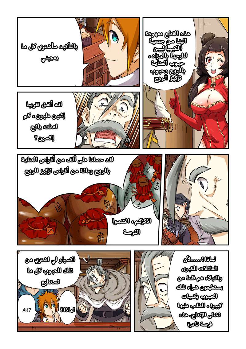 Comic page