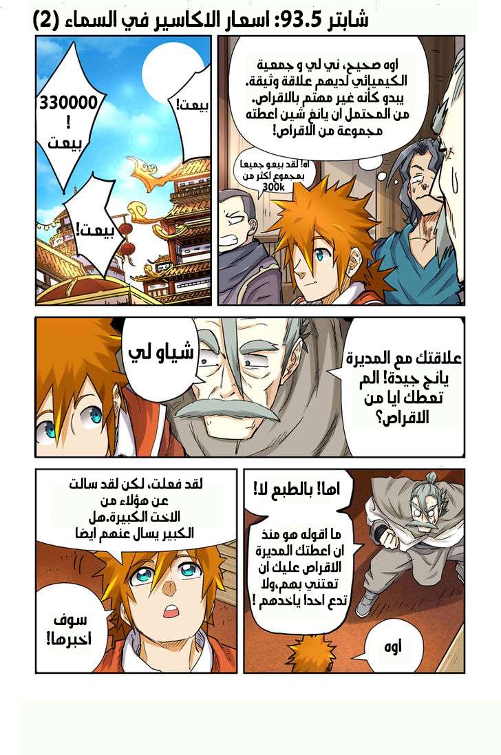 Comic page