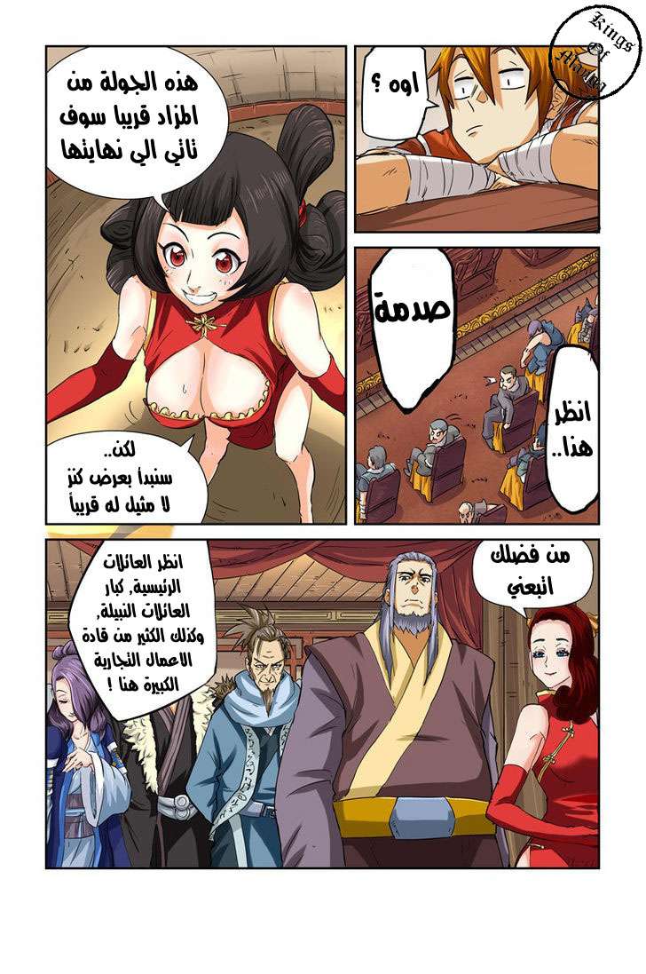 Comic page