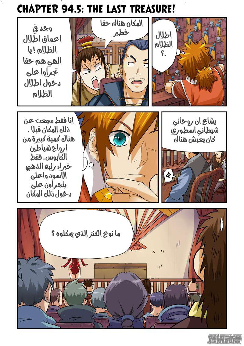 Comic page