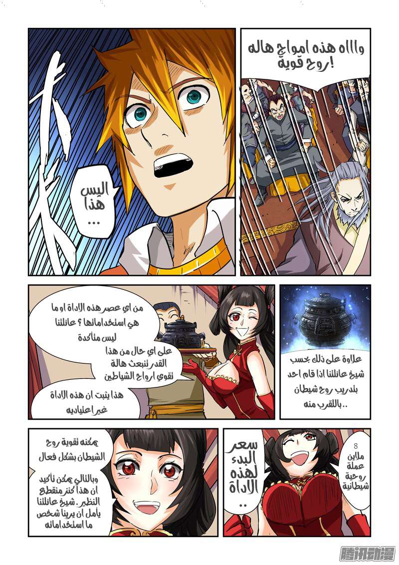 Comic page