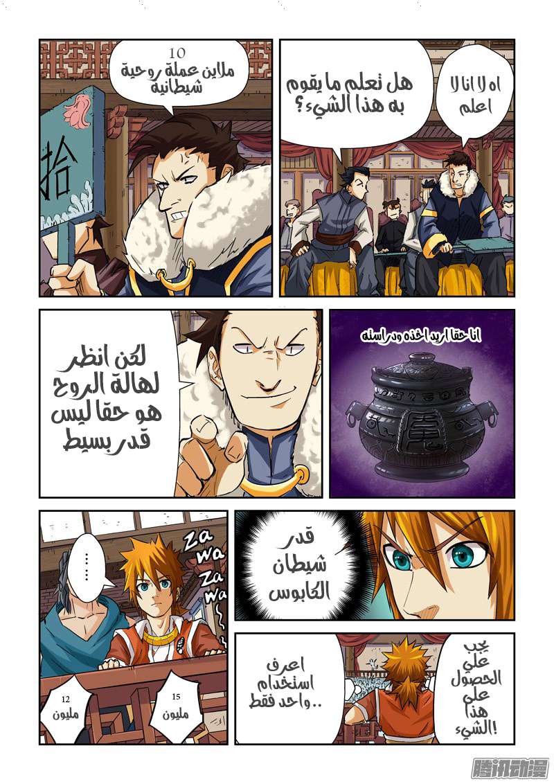 Comic page