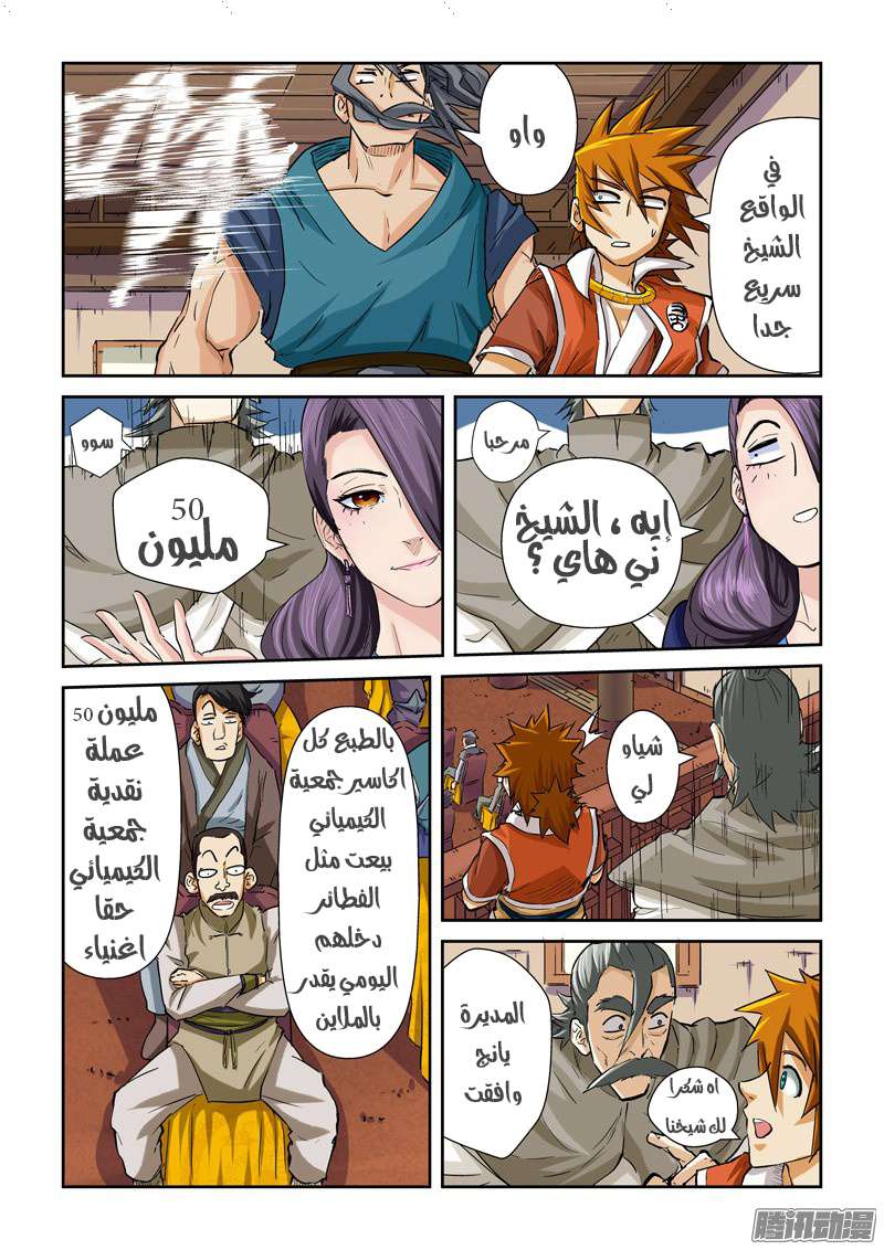 Comic page