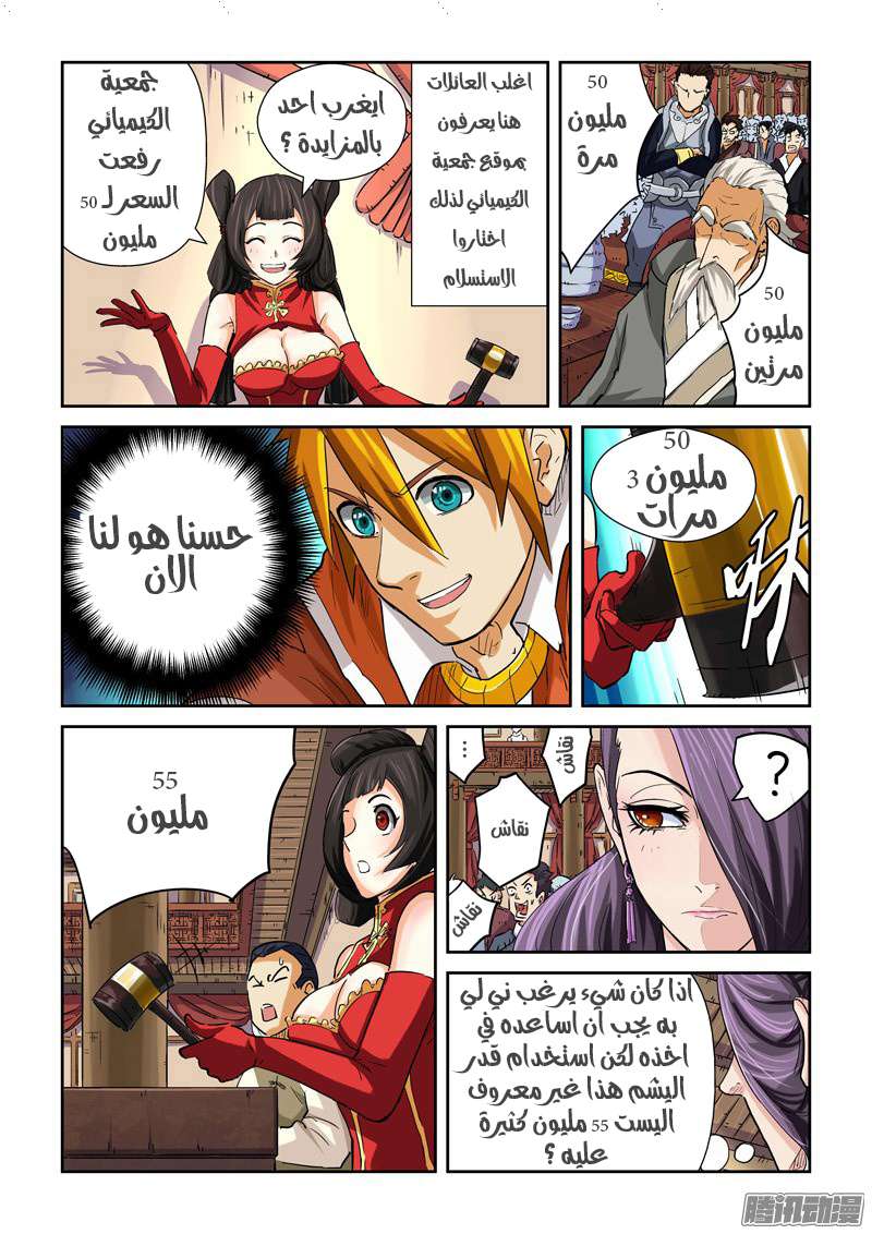 Comic page