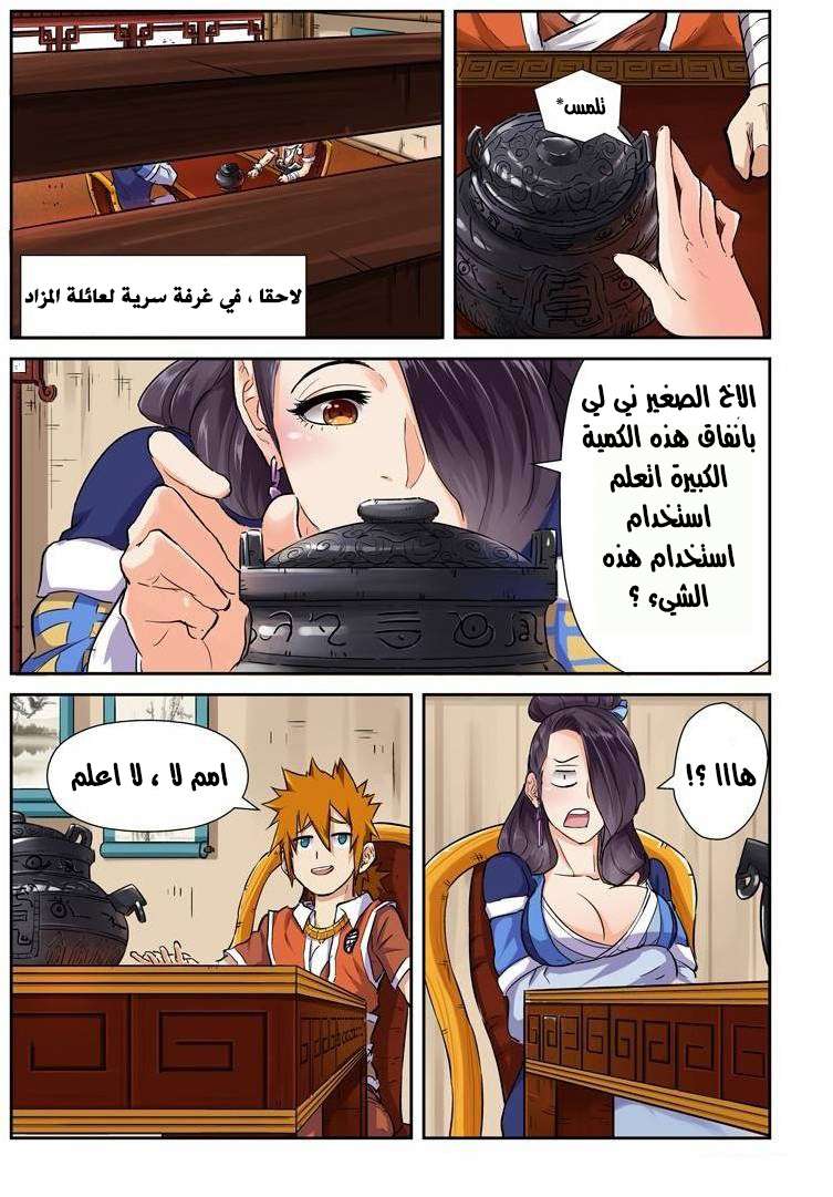 Comic page