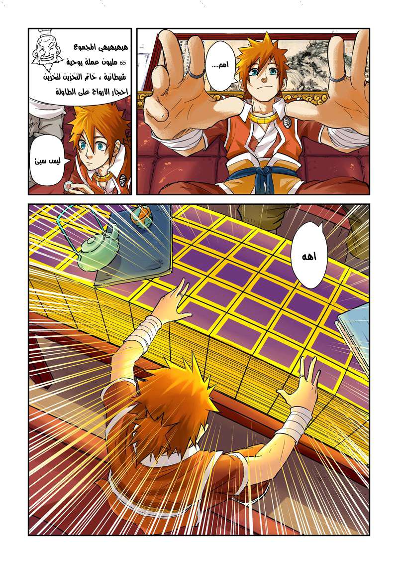 Comic page