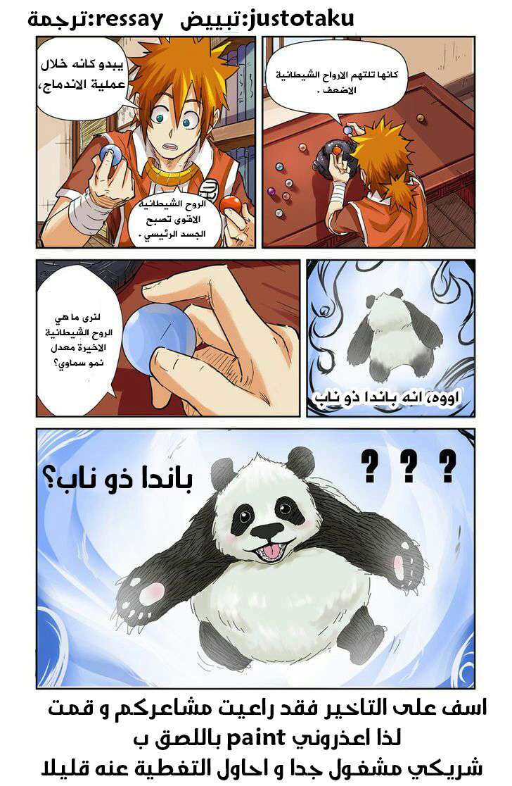 Comic page